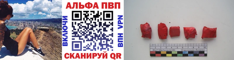 Alpha PVP мука  Купить где  Лермонтов 