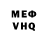 КЕТАМИН VHQ Pahan 757