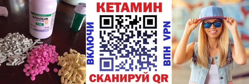 Кетамин VHQ Купить закладки Лермонтов